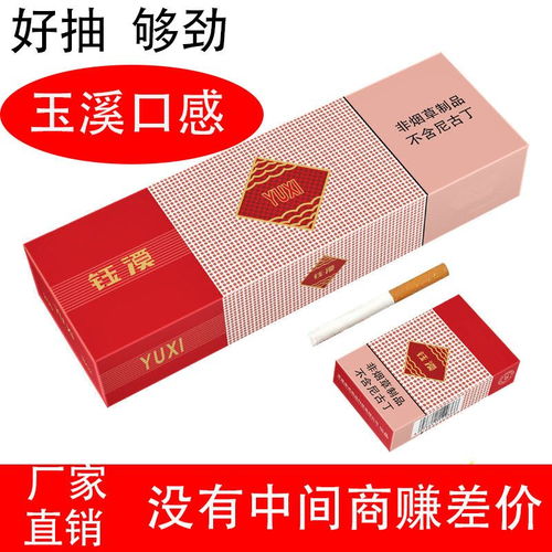 茶煙一條批發百香果黃金芽戒煙產品茶葉煙粗細支薄荷非煙草型香煙